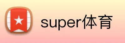 super体育 Logo